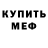 КЕТАМИН ketamine Mari Elen