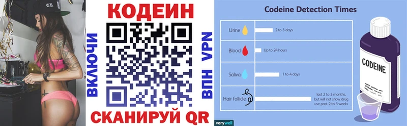 закладки  Петровск  Кодеин напиток Lean (лин) 