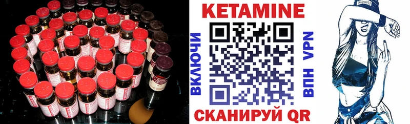 КЕТАМИН VHQ Петровск