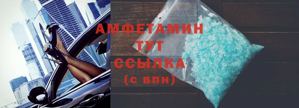 мяу мяу кристалл Арсеньев