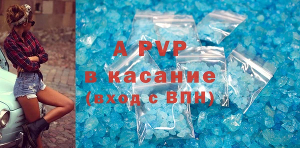 мяу мяу кристалл Арсеньев