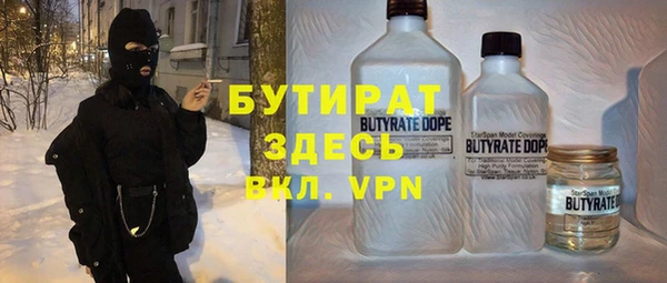 мяу мяу кристалл Арсеньев