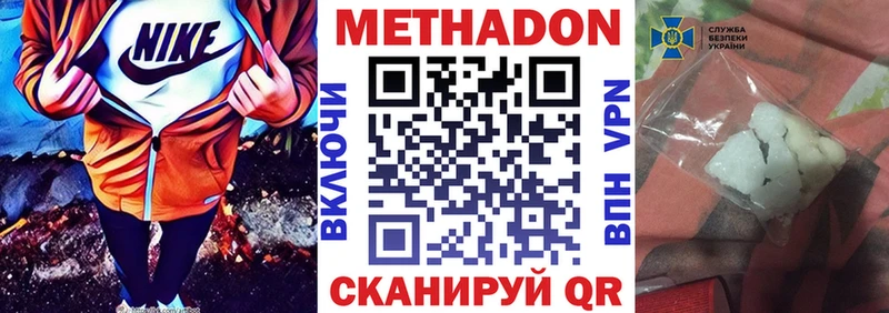даркнет сайт  Петровск  МЕТАДОН VHQ 